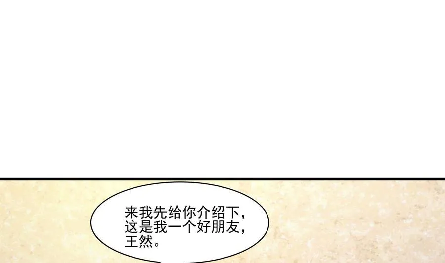 第202话 王然的离开 第10页