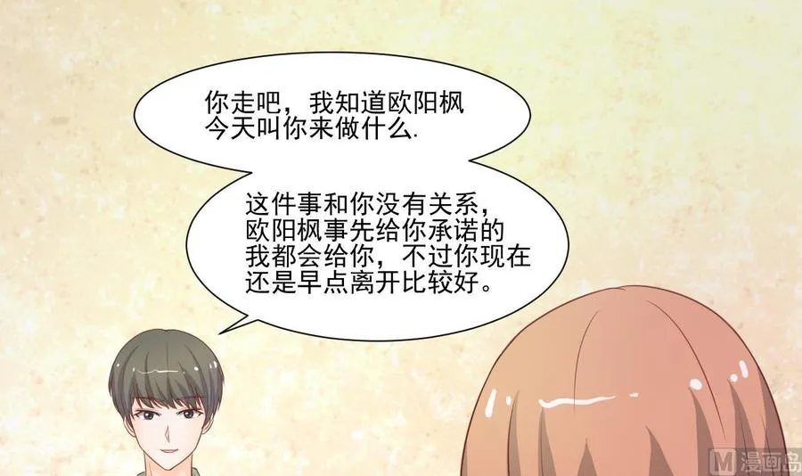 第202话 王然的离开 第27页