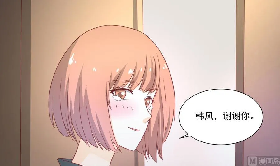 第202话 王然的离开 第33页