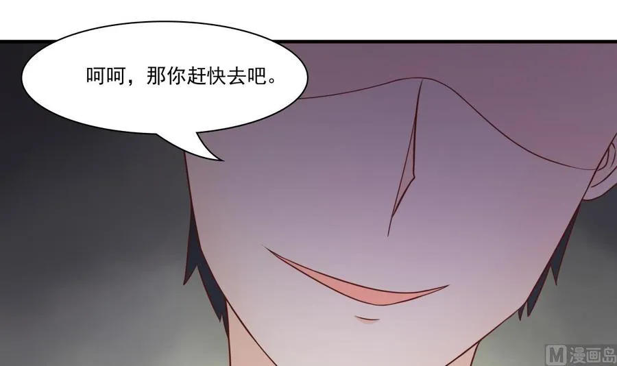 第202话 王然的离开 第42页