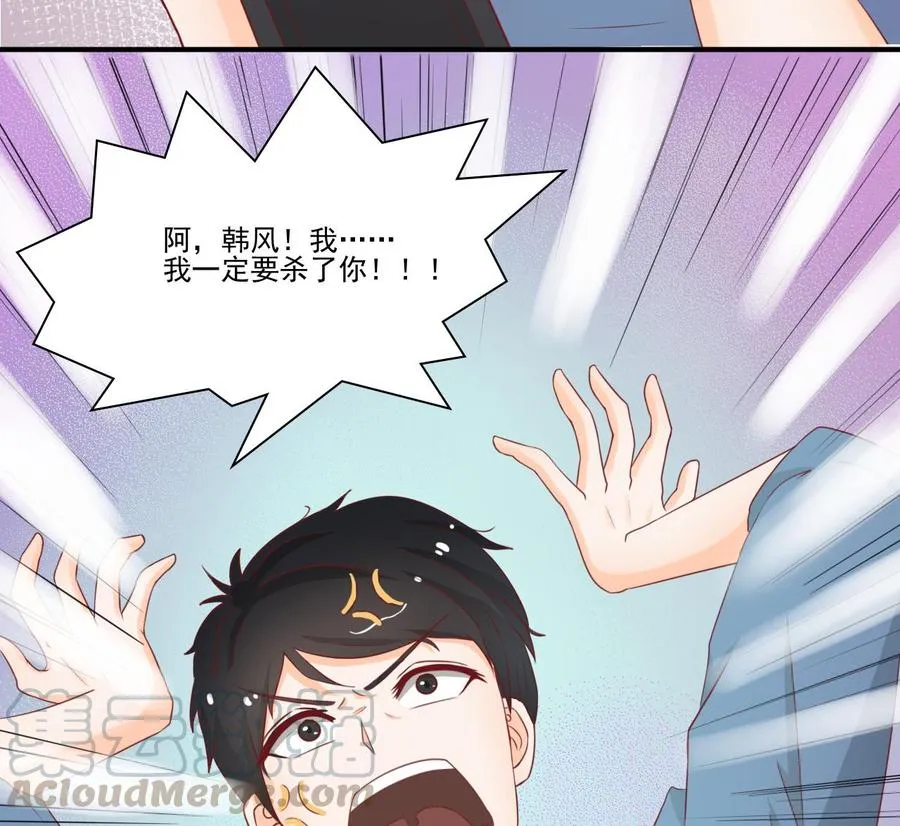 第203话 玩的开心 第41页