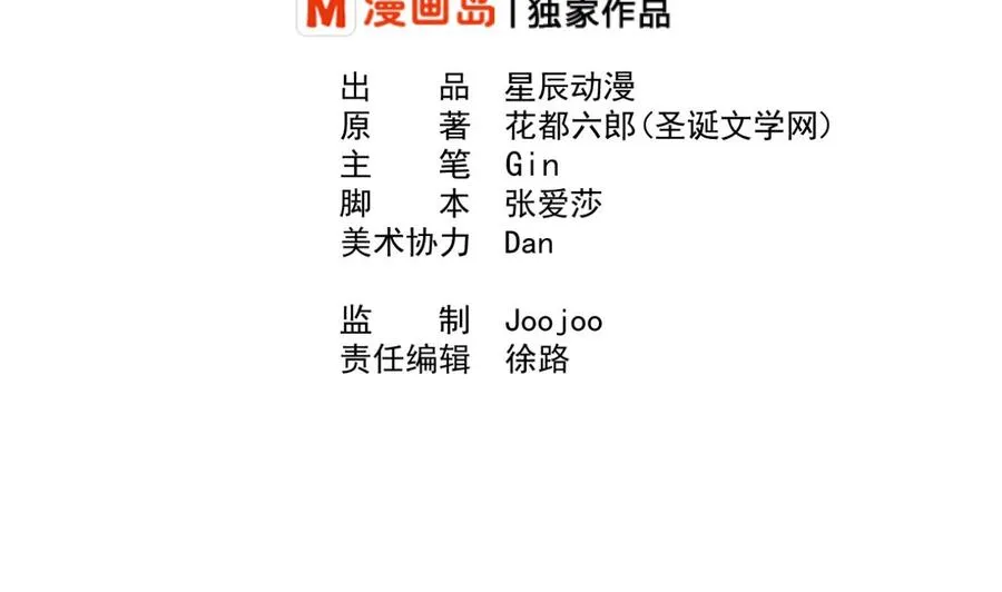 第204话 欧阳枫的报复 第2页
