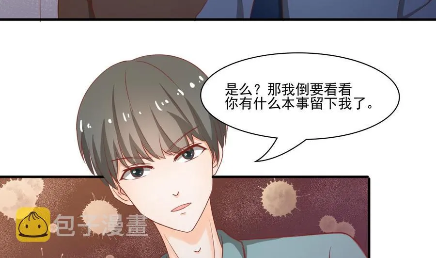 第205话 子弹时间 第10页