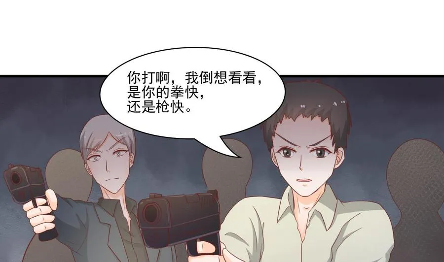 第205话 子弹时间 第26页