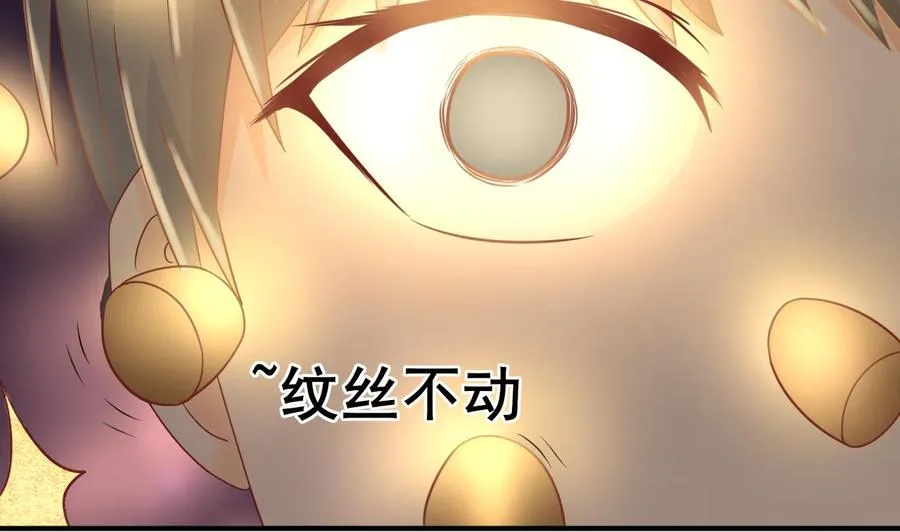 第205话 子弹时间 第37页