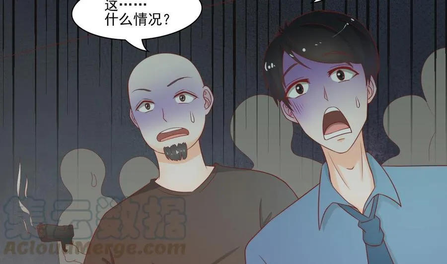 第205话 子弹时间 第41页