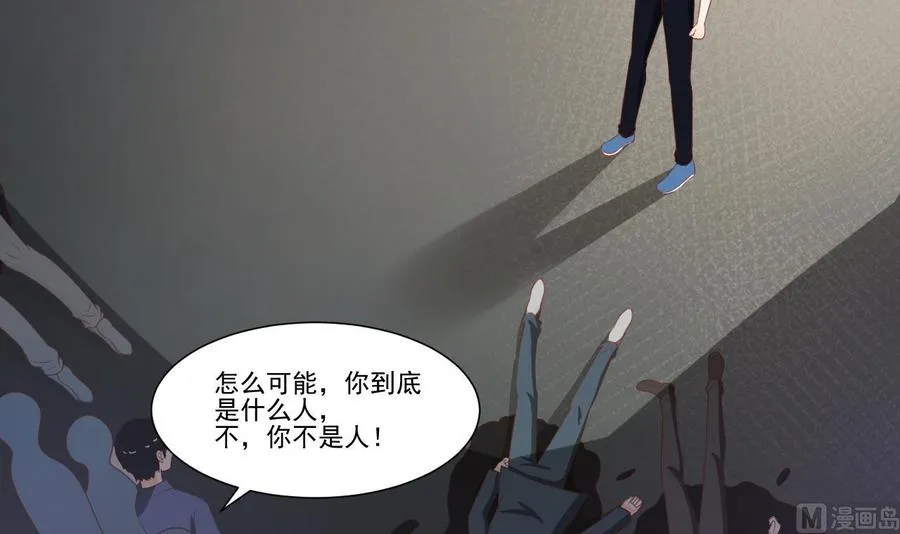 第206话 欧阳枫之死 第9页