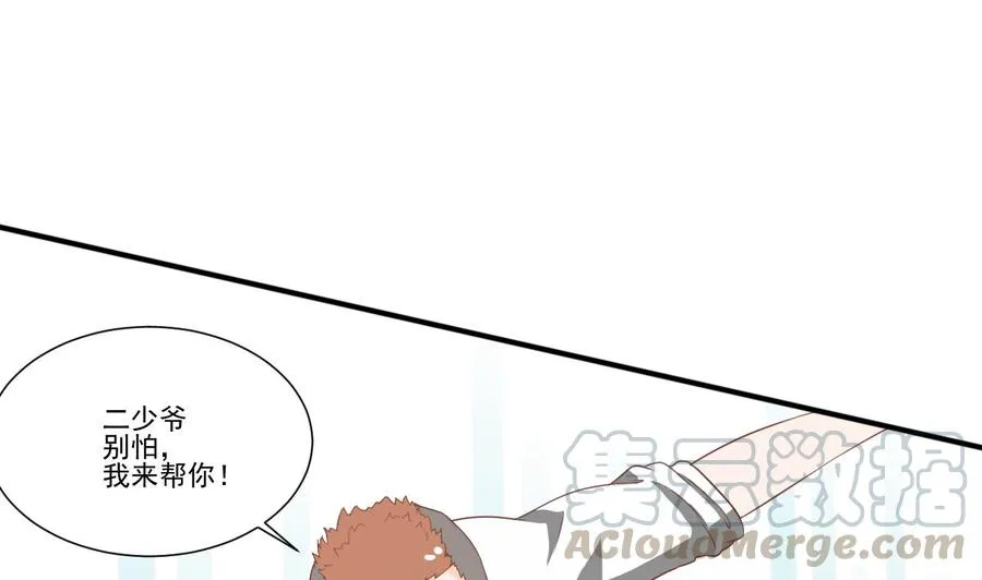 第206话 欧阳枫之死 第11页