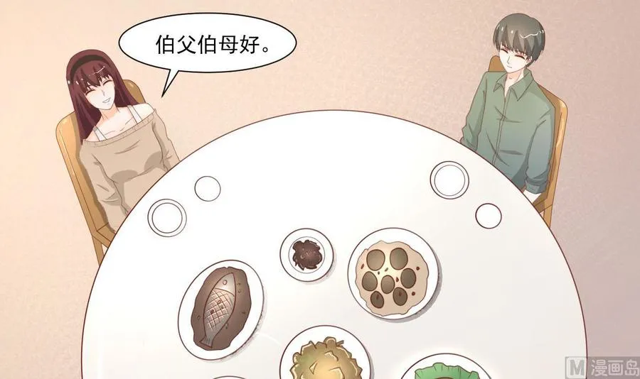 第207话 暴风雨前的平静 第33页