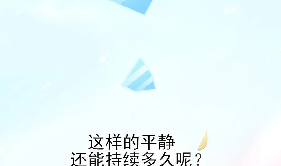 第207话 暴风雨前的平静 第53页