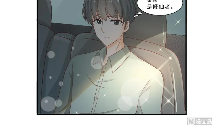 第208话 霍戈雪的邀请 第36页
