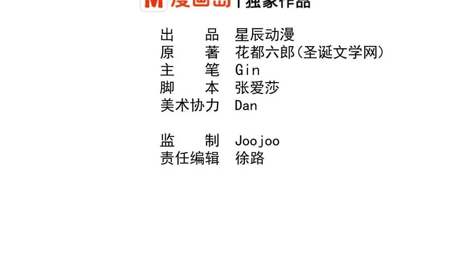 第209话 偷偷上山 第2页