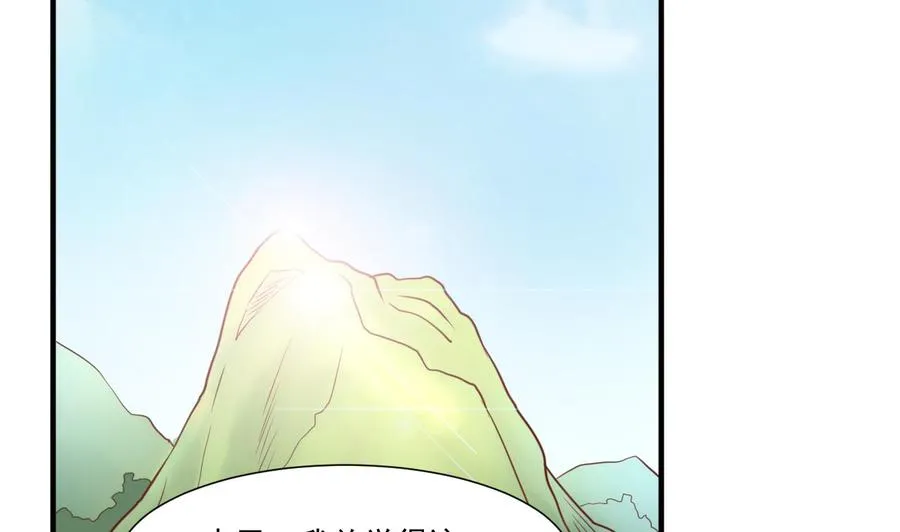 第209话 偷偷上山 第4页