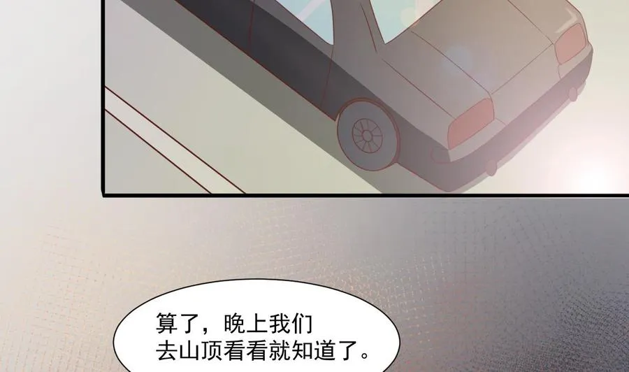 第209话 偷偷上山 第7页