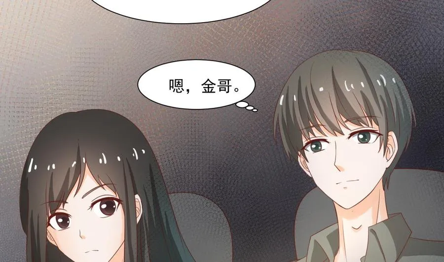 第209话 偷偷上山 第8页