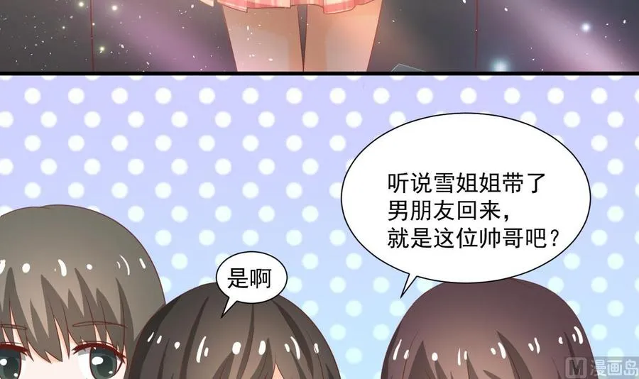第209话 偷偷上山 第15页