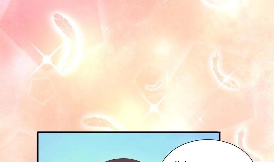 第209话 偷偷上山 第17页