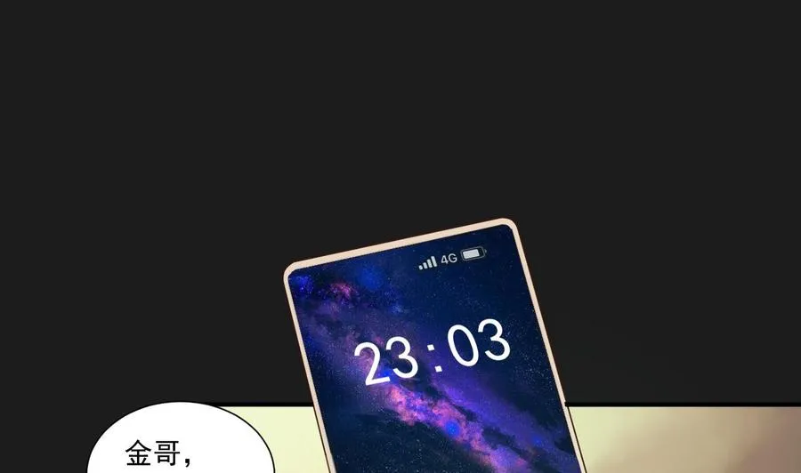 第209话 偷偷上山 第28页