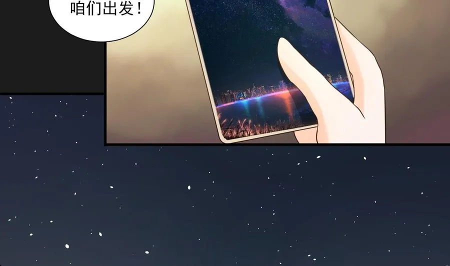 第209话 偷偷上山 第29页