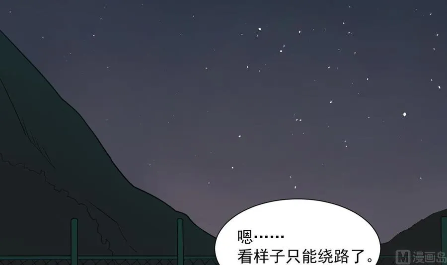 第209话 偷偷上山 第33页