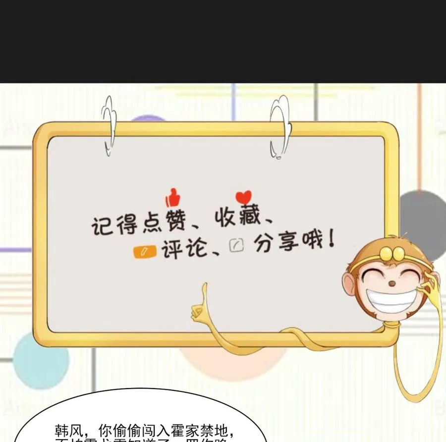 第209话 偷偷上山 第53页