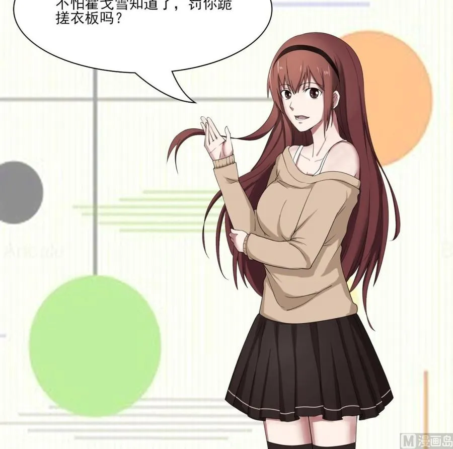 第209话 偷偷上山 第54页