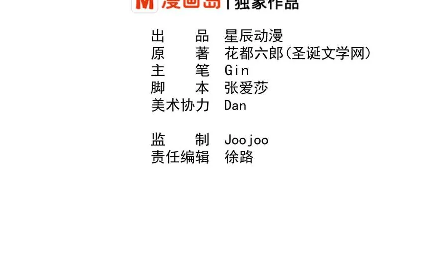 第210话 面色不善的老者 第2页