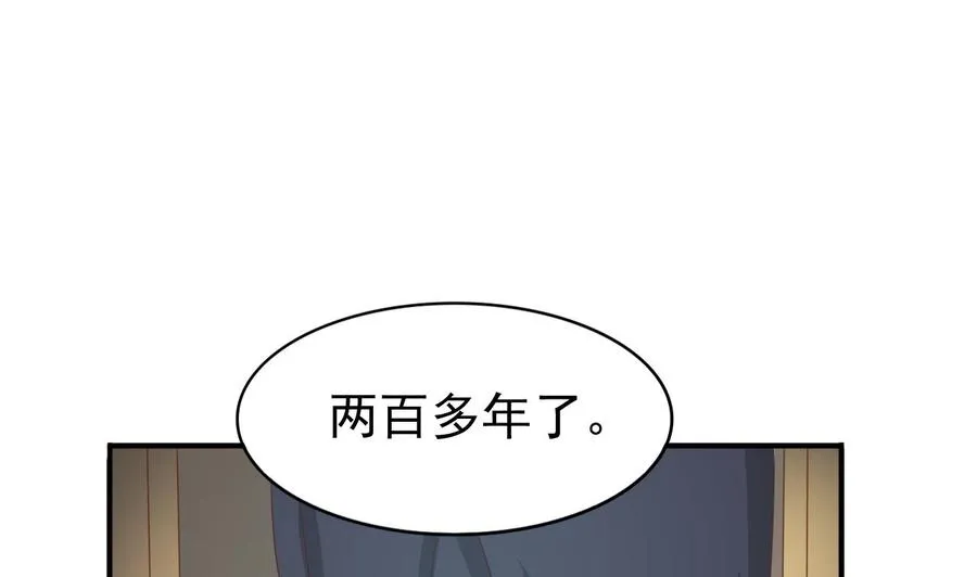 第210话 面色不善的老者 第5页