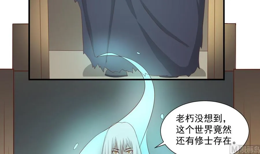 第210话 面色不善的老者 第6页