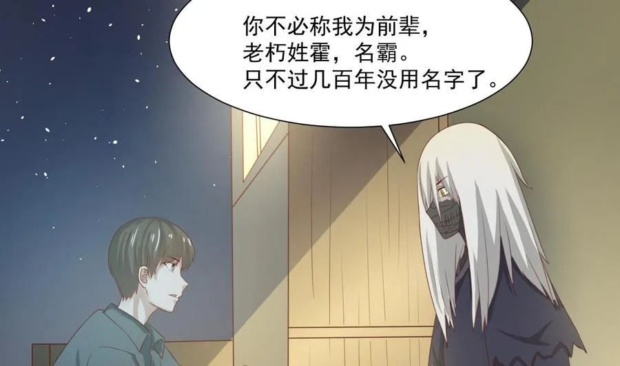 第210话 面色不善的老者 第14页