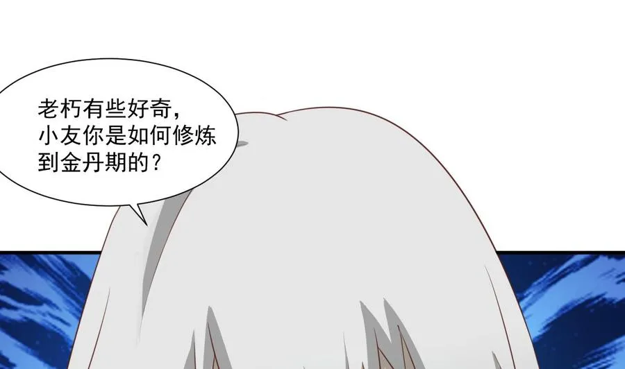 第210话 面色不善的老者 第16页