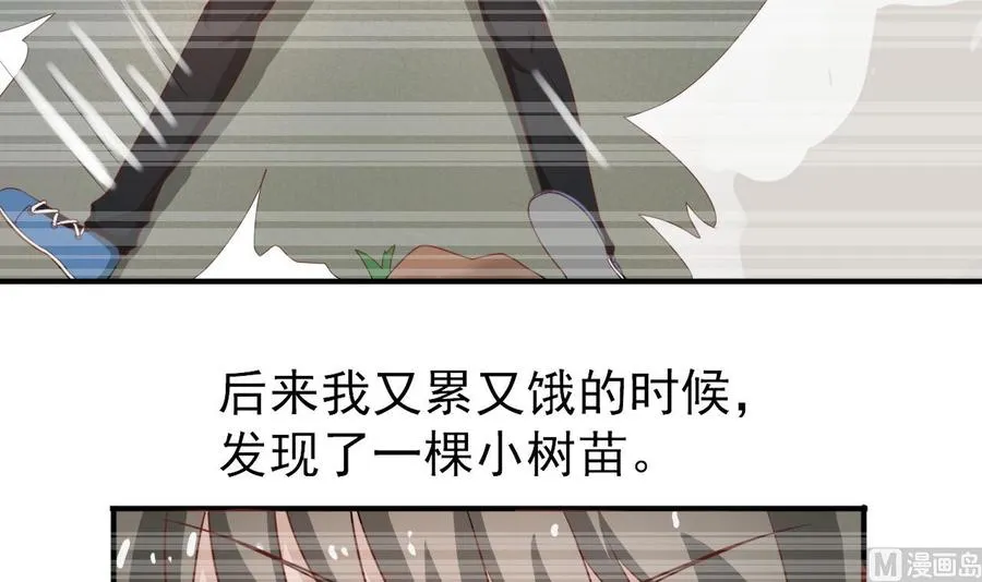 第210话 面色不善的老者 第30页