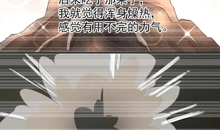 第210话 面色不善的老者 第34页