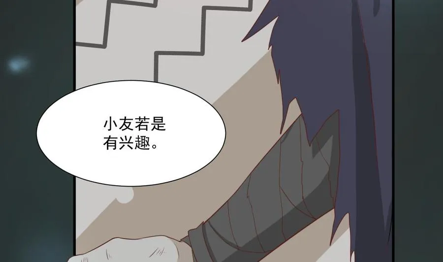 第210话 面色不善的老者 第50页