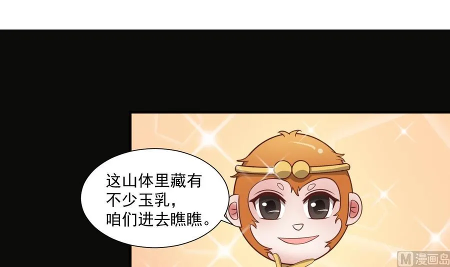 第211话 喝酒 第3页