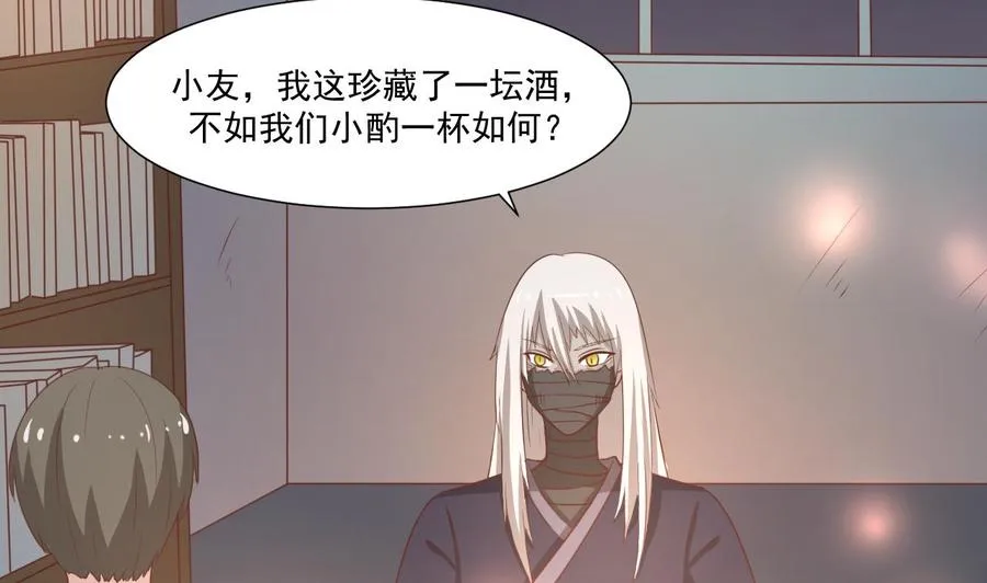 第211话 喝酒 第14页
