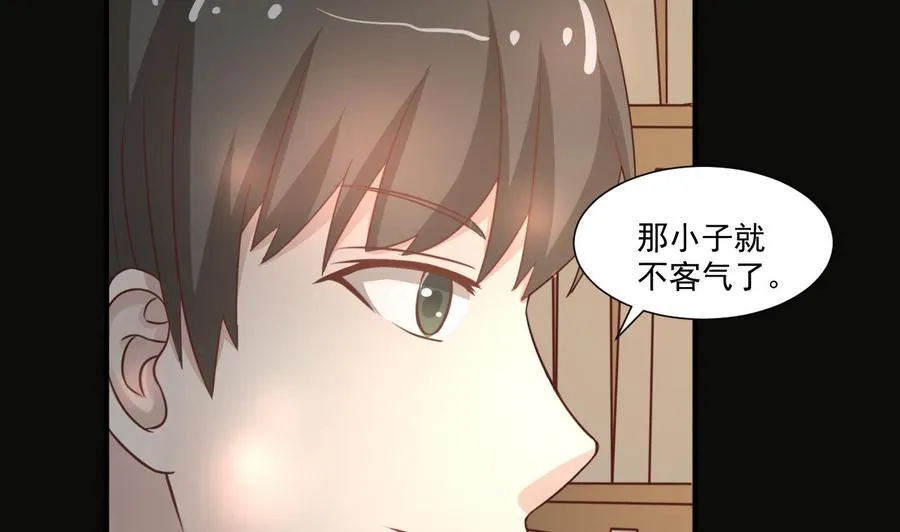 第211话 喝酒 第19页