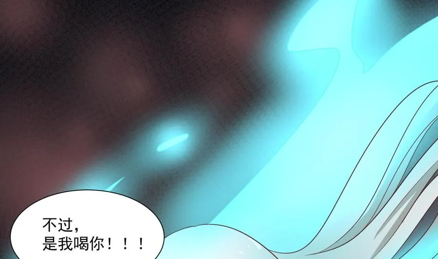 第211话 喝酒 第58页