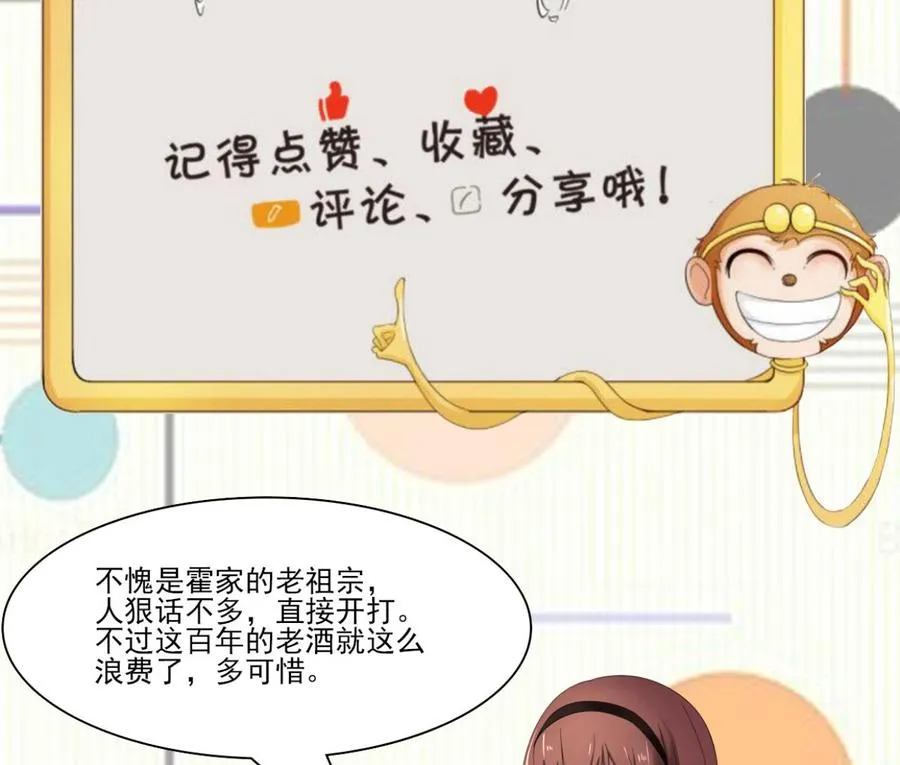 第211话 喝酒 第62页