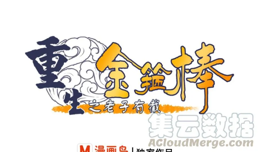 第214话 裂魂杖 第1页