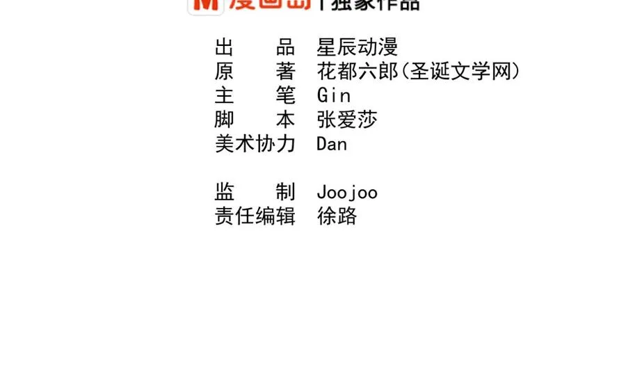 第214话 裂魂杖 第2页