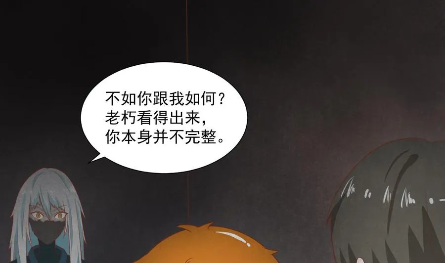 第214话 裂魂杖 第26页