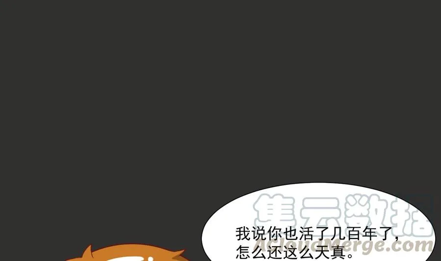 第214话 裂魂杖 第31页