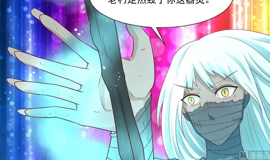 第214话 裂魂杖 第36页