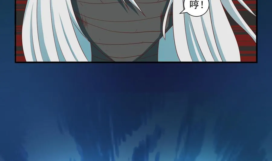 第214话 裂魂杖 第47页