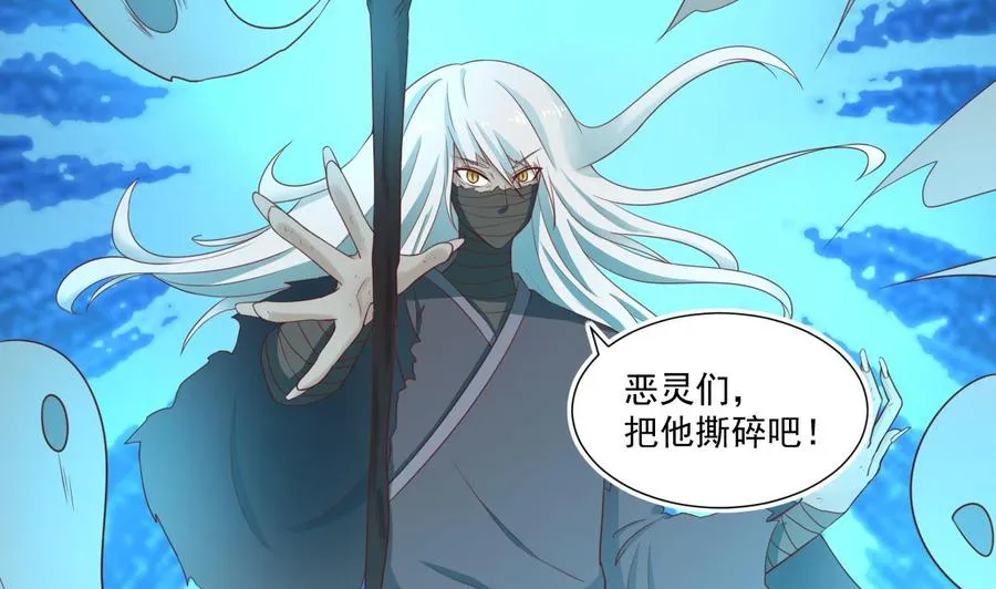 第214话 裂魂杖 第49页