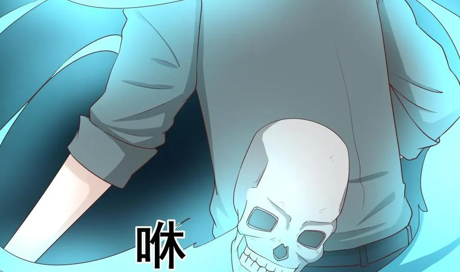 第214话 裂魂杖 第55页