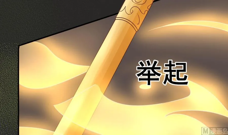 第215话 金箍棒的威力 第12页