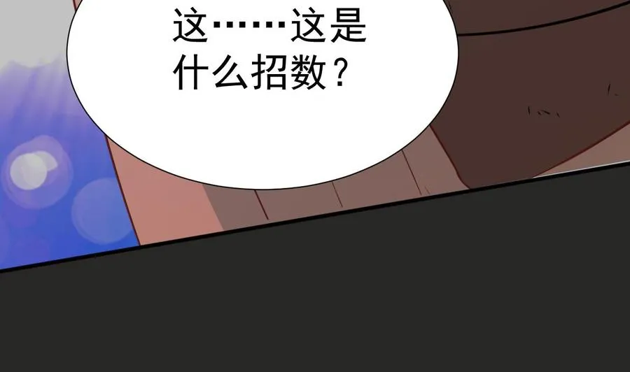 第215话 金箍棒的威力 第25页