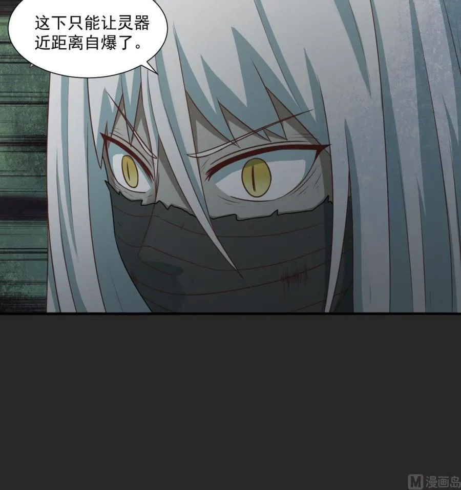 第215话 金箍棒的威力 第30页